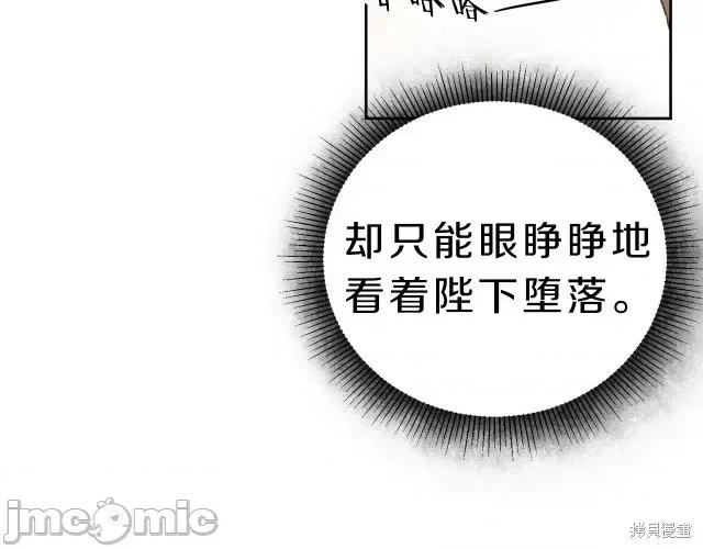 成为小说中的恶役女王 成为小说中的恶役女王第12话.zip 第83页