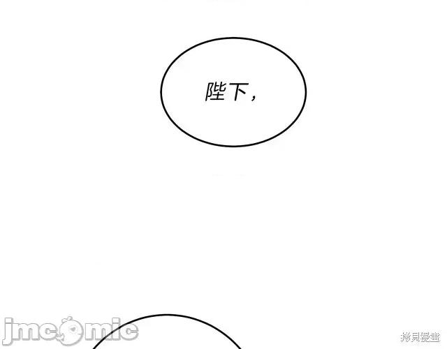 成为小说中的恶役女王 成为小说中的恶役女王第12话.zip 第84页