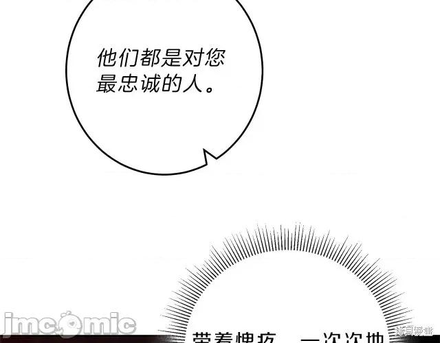成为小说中的恶役女王 成为小说中的恶役女王第12话.zip 第85页