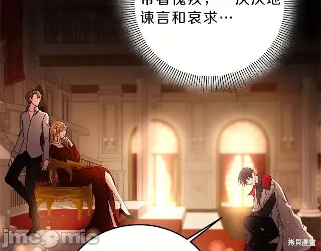 成为小说中的恶役女王 成为小说中的恶役女王第12话.zip 第86页