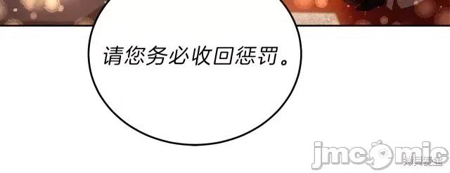 成为小说中的恶役女王 成为小说中的恶役女王第12话.zip 第87页