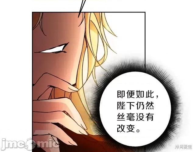 成为小说中的恶役女王 成为小说中的恶役女王第12话.zip 第89页