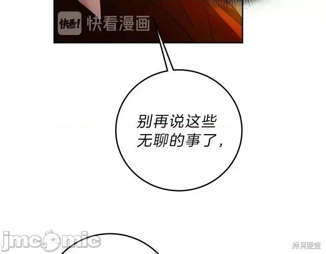 成为小说中的恶役女王 成为小说中的恶役女王第12话.zip 第90页