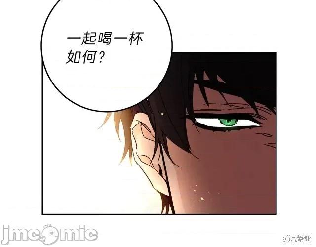 成为小说中的恶役女王 成为小说中的恶役女王第12话.zip 第91页