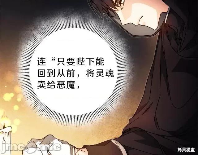成为小说中的恶役女王 成为小说中的恶役女王第12话.zip 第94页