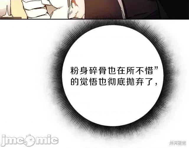 成为小说中的恶役女王 成为小说中的恶役女王第12话.zip 第95页