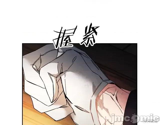 成为小说中的恶役女王 成为小说中的恶役女王第12话.zip 第96页