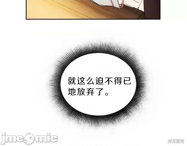成为小说中的恶役女王 成为小说中的恶役女王第12话.zip 第97页