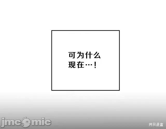 成为小说中的恶役女王 成为小说中的恶役女王第12话.zip 第99页