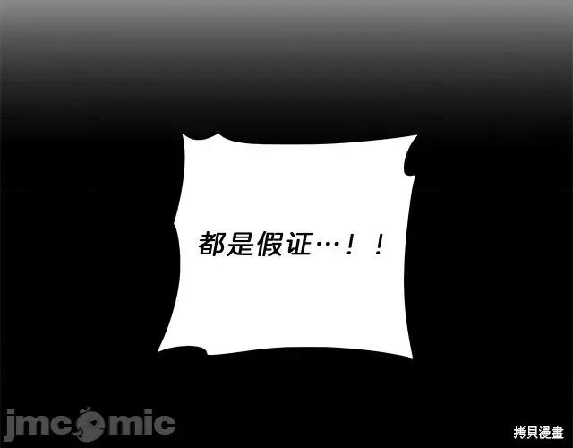 成为小说中的恶役女王 成为小说中的恶役女王第12话.zip 第100页