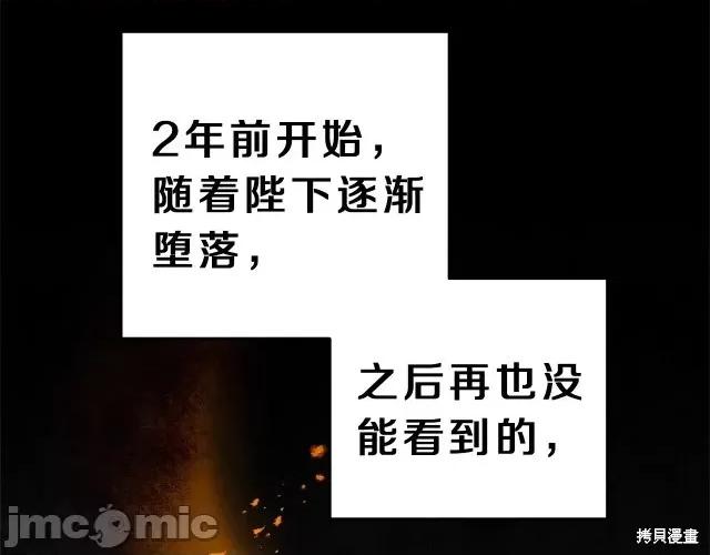 成为小说中的恶役女王 成为小说中的恶役女王第12话.zip 第104页