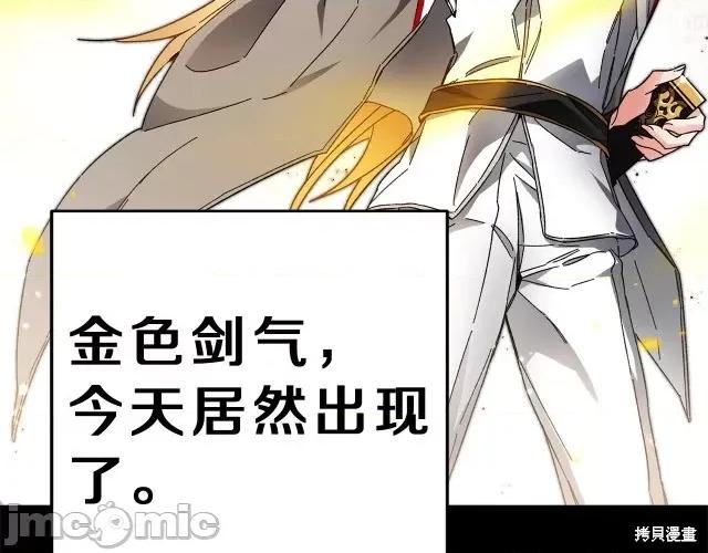 成为小说中的恶役女王 成为小说中的恶役女王第12话.zip 第107页