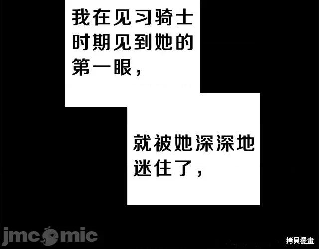 成为小说中的恶役女王 成为小说中的恶役女王第12话.zip 第110页