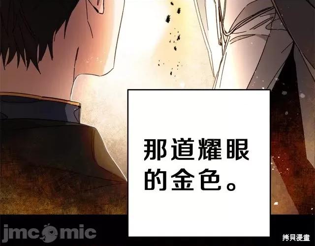 成为小说中的恶役女王 成为小说中的恶役女王第12话.zip 第113页