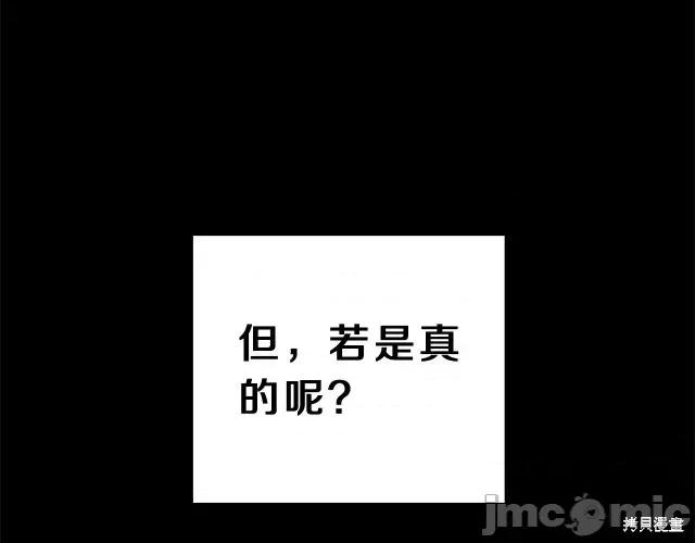 成为小说中的恶役女王 成为小说中的恶役女王第12话.zip 第116页
