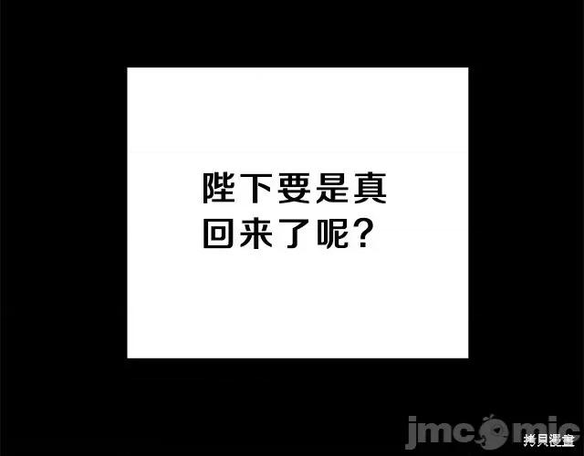 成为小说中的恶役女王 成为小说中的恶役女王第12话.zip 第120页