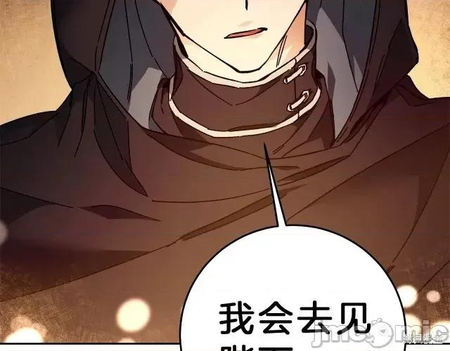 成为小说中的恶役女王 成为小说中的恶役女王第12话.zip 第127页