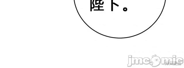 成为小说中的恶役女王 成为小说中的恶役女王第12话.zip 第128页