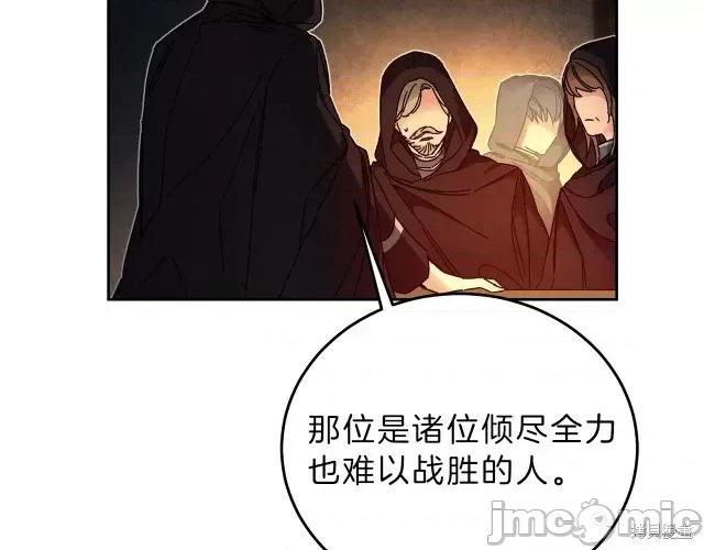成为小说中的恶役女王 成为小说中的恶役女王第12话.zip 第130页