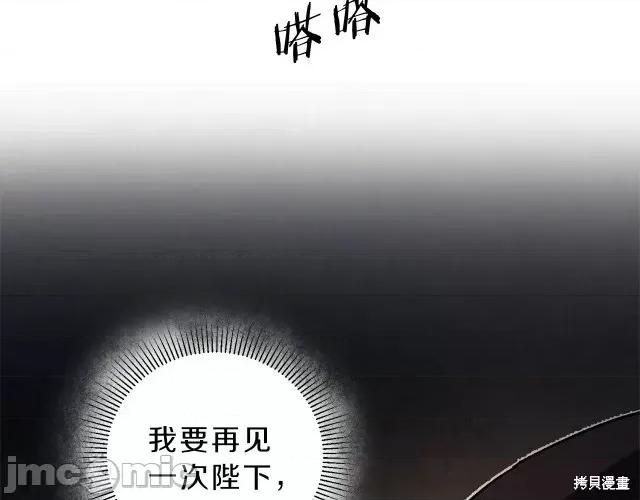 成为小说中的恶役女王 成为小说中的恶役女王第12话.zip 第132页