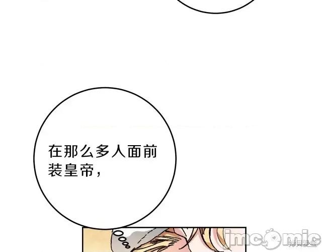 成为小说中的恶役女王 成为小说中的恶役女王第12话.zip 第141页