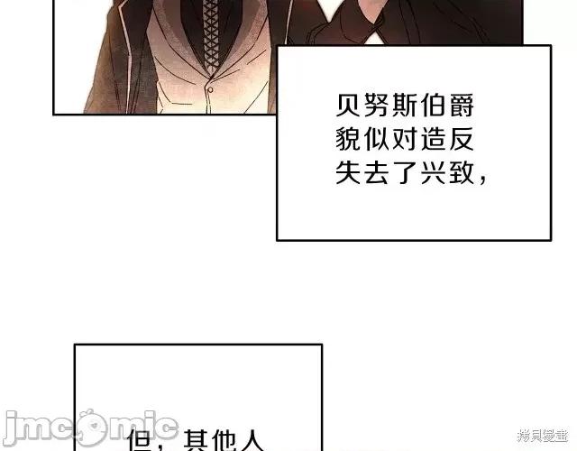 成为小说中的恶役女王 成为小说中的恶役女王第12话.zip 第148页