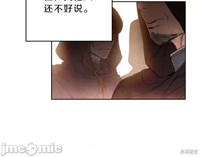 成为小说中的恶役女王 成为小说中的恶役女王第12话.zip 第149页