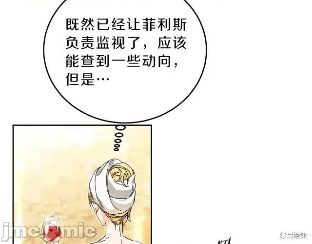成为小说中的恶役女王 成为小说中的恶役女王第12话.zip 第152页