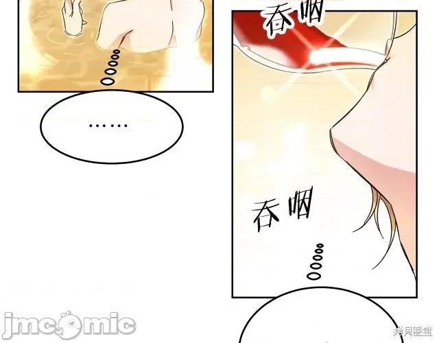 成为小说中的恶役女王 成为小说中的恶役女王第12话.zip 第153页