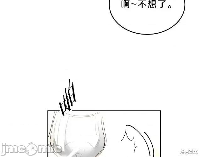 成为小说中的恶役女王 成为小说中的恶役女王第12话.zip 第154页