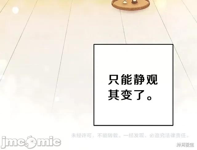 成为小说中的恶役女王 成为小说中的恶役女王第12话.zip 第158页