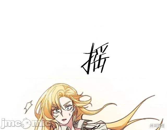 成为小说中的恶役女王 成为小说中的恶役女王第13话.zip 第24页