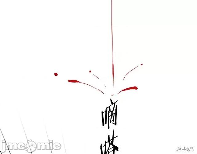 成为小说中的恶役女王 成为小说中的恶役女王第13话.zip 第40页