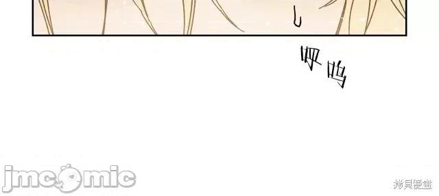 成为小说中的恶役女王 成为小说中的恶役女王第13话.zip 第45页