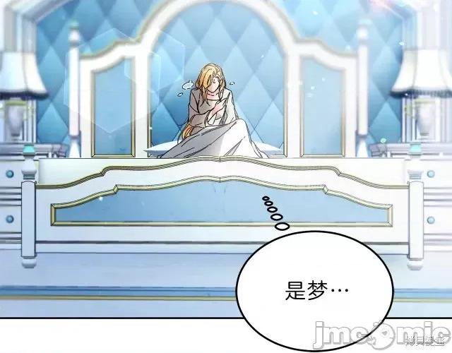 成为小说中的恶役女王 成为小说中的恶役女王第13话.zip 第47页