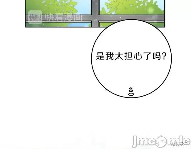 成为小说中的恶役女王 成为小说中的恶役女王第13话.zip 第49页