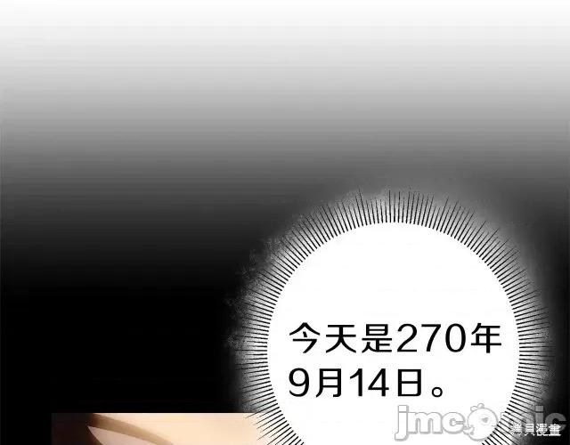 成为小说中的恶役女王 成为小说中的恶役女王第13话.zip 第52页