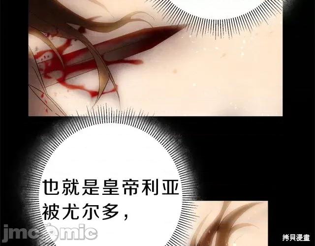 成为小说中的恶役女王 成为小说中的恶役女王第13话.zip 第53页