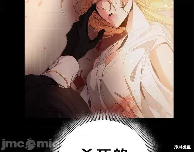 成为小说中的恶役女王 成为小说中的恶役女王第13话.zip 第55页