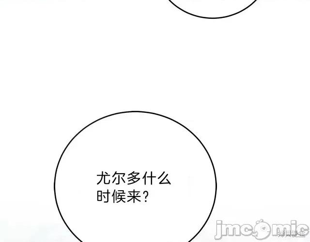 成为小说中的恶役女王 成为小说中的恶役女王第13话.zip 第60页