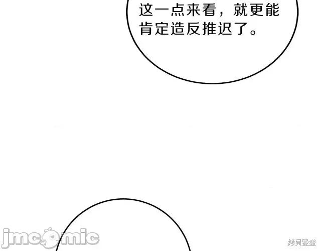 成为小说中的恶役女王 成为小说中的恶役女王第13话.zip 第64页