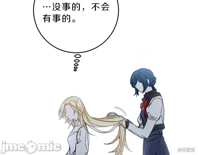 成为小说中的恶役女王 成为小说中的恶役女王第13话.zip 第65页