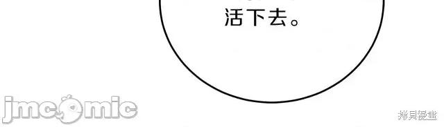 成为小说中的恶役女王 成为小说中的恶役女王第13话.zip 第67页