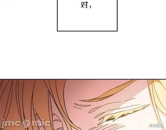 成为小说中的恶役女王 成为小说中的恶役女王第13话.zip 第72页