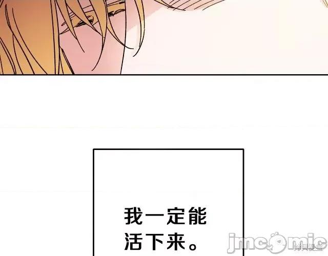 成为小说中的恶役女王 成为小说中的恶役女王第13话.zip 第73页