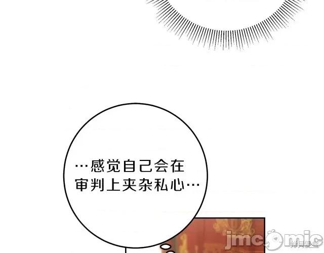 成为小说中的恶役女王 成为小说中的恶役女王第13话.zip 第82页