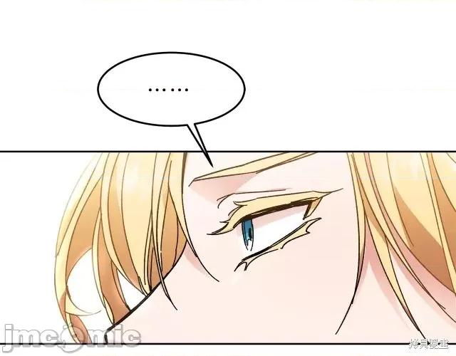 成为小说中的恶役女王 成为小说中的恶役女王第13话.zip 第84页