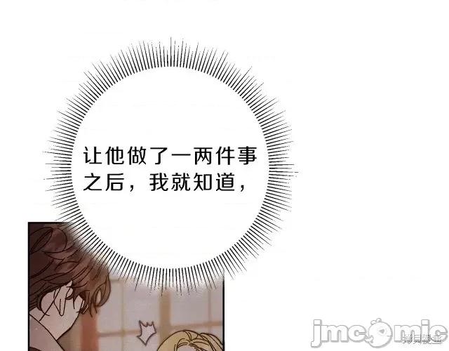 成为小说中的恶役女王 成为小说中的恶役女王第13话.zip 第86页
