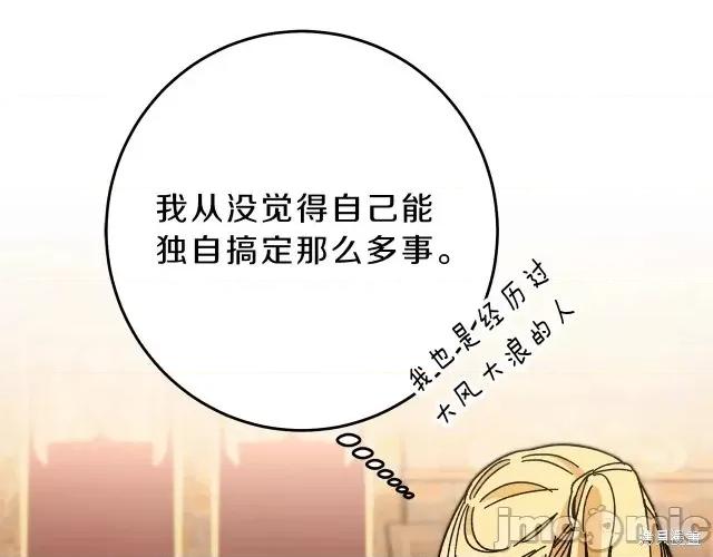 成为小说中的恶役女王 成为小说中的恶役女王第13话.zip 第89页