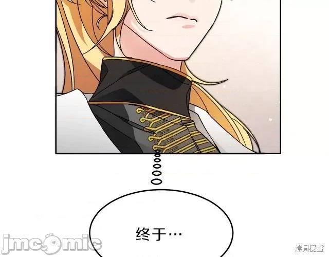成为小说中的恶役女王 成为小说中的恶役女王第13话.zip 第93页